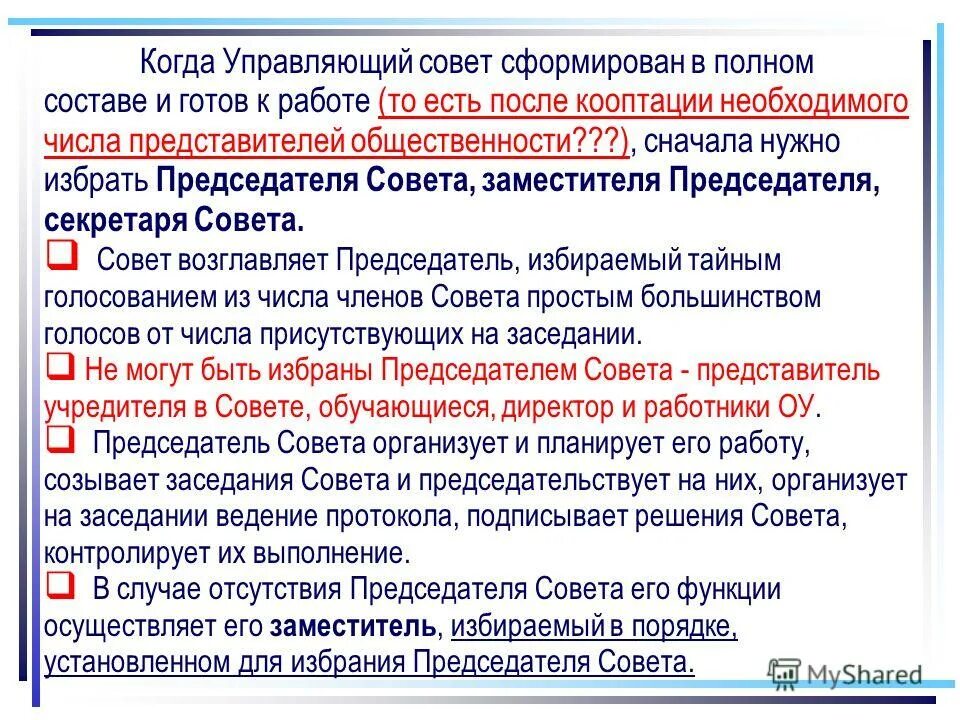 схема предложения когда управляющий вызывал меня я замирал от страха. когда управляющий вызывал меня я замирал от страха гдз. когда управляющий вызывал меня я замирал гдз. русский язык 9 класс упражнение 140. когда управляющий вызывал меня я.