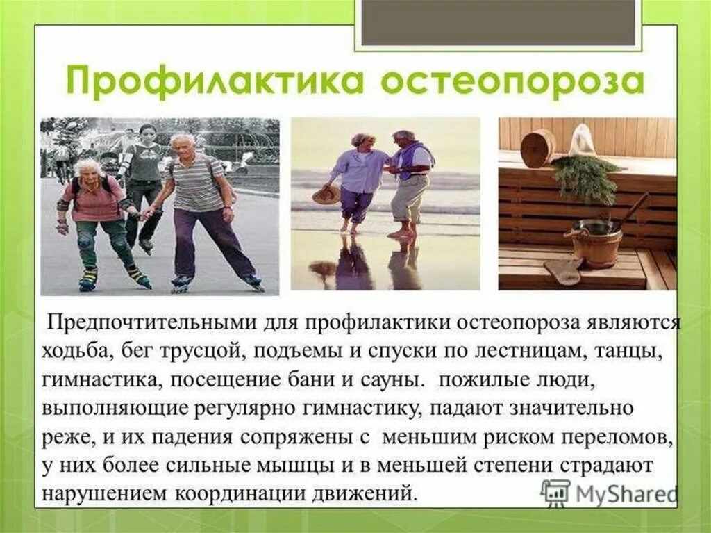 Профилактика старческой астении. Памятки для пожилых людей по безопасности. Пямяткадля пожилых людей. Профилактика травматизма. Буклет старческая астения.