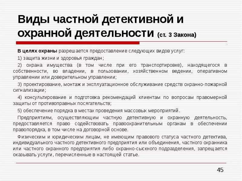 Статья 16 закон о статусе