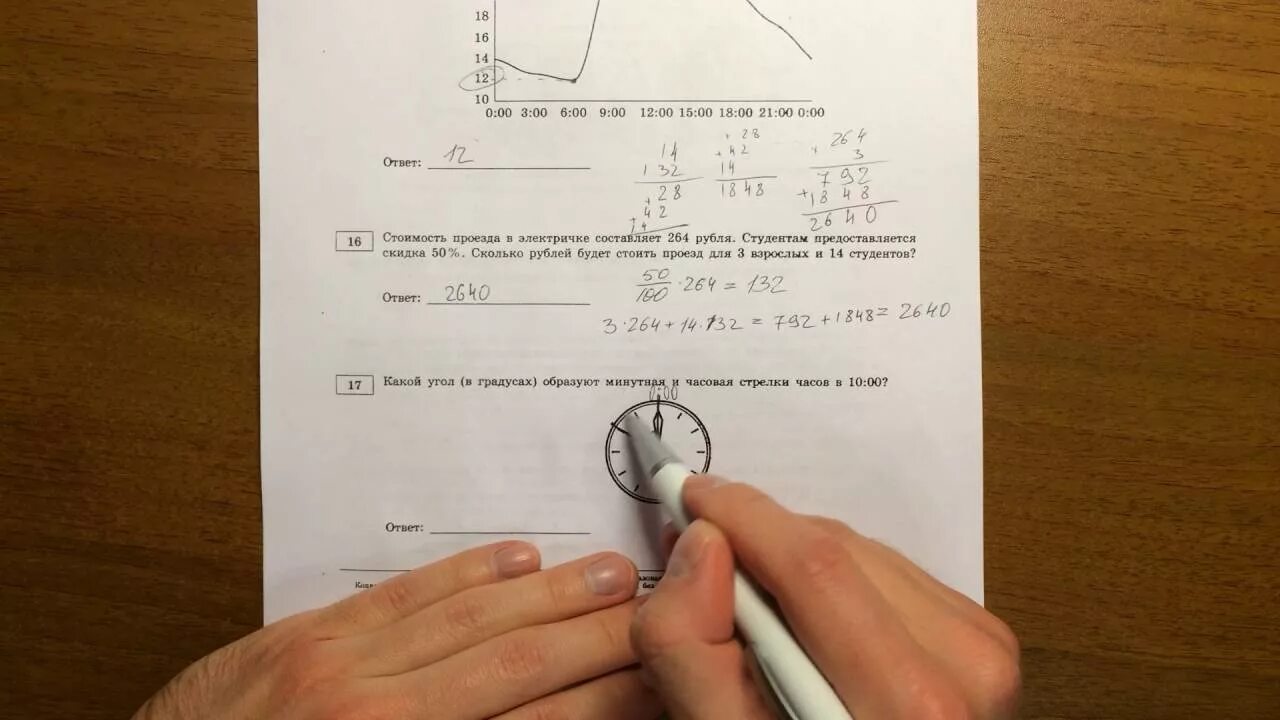 Огэ математика ященко 3 задание. ОГЭ по математике горы. ОГЭ математика 2023. Вариант 5 ОГЭ математика Ященко. Вариант ОГЭ математика горы.