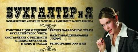 Бухгалтерия тульская