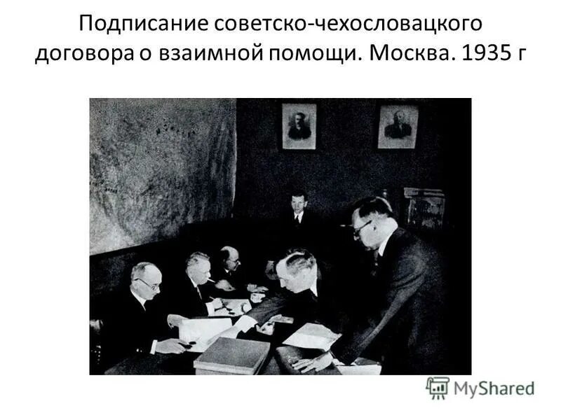Система коллективной безопасности 1930. Советско-чехословацкий договор о взаимопомощи 1935 г. 1935 год договор о взаимопомощи. Франко советский договор 1935. 1935 договор о взаимопомощи ссср франции и чехословакии.