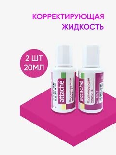 Корректор канцелярский с кисточкой