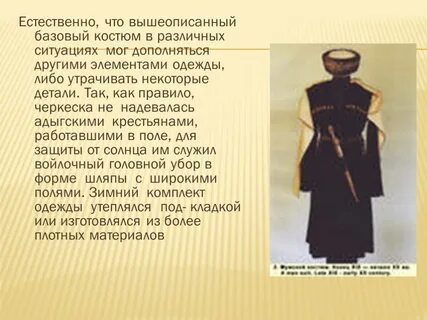 Адыги сообщение