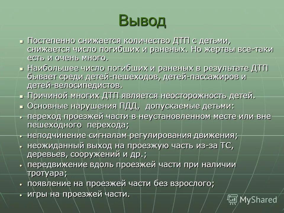 как появляются стереотипы. стратегия скользящей падающей цены. предменструальный период эндометрий. период угасания болезни. современное состояние российской экономики.
