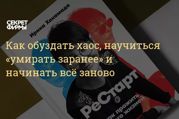 Научиться умирать. Научиться умирать