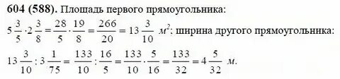 Действие деления 5 класс виленкин конспект