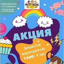 Акция буднего дня. Акция буднего дня