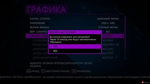 Saints row как поменять язык