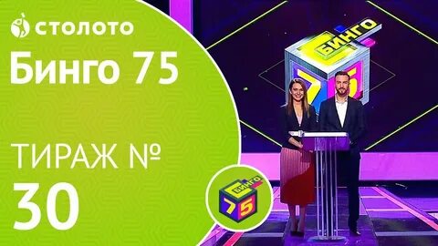 Столото 15