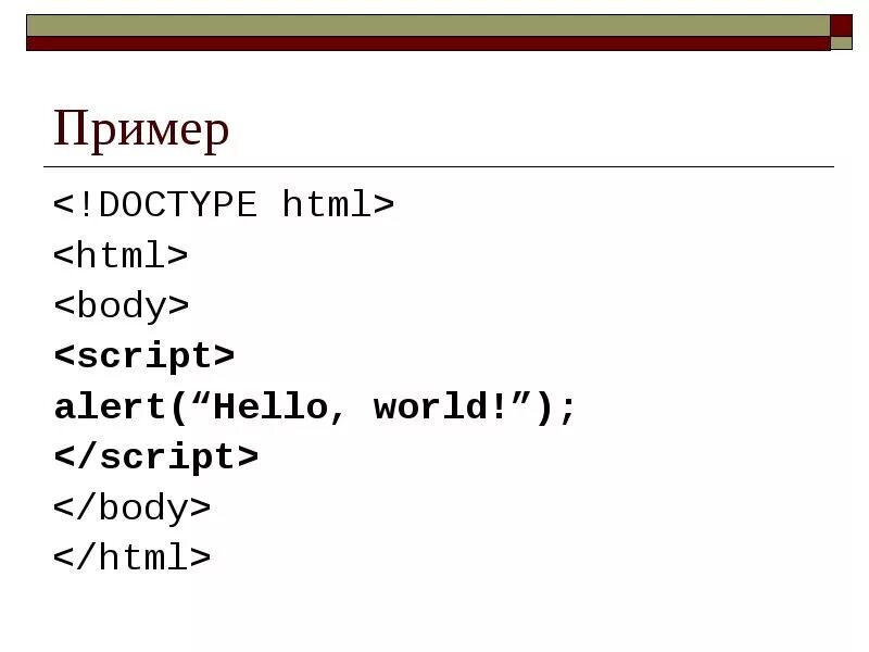 Тег script. Тег DOCTYPE В html. Доктайп html. Доктайп html5. Script html.