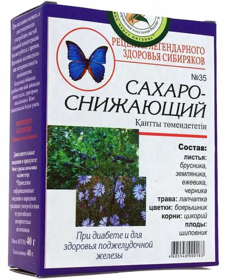 Чай сахар в норме. Травяной чай для диабетиков. Сбор для диабетиков травяной. Травяные сборы для понижения сахара в крови. Сахароснижающий чай травяной.