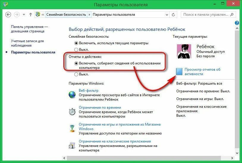 Ограничения учетной записи пользователя