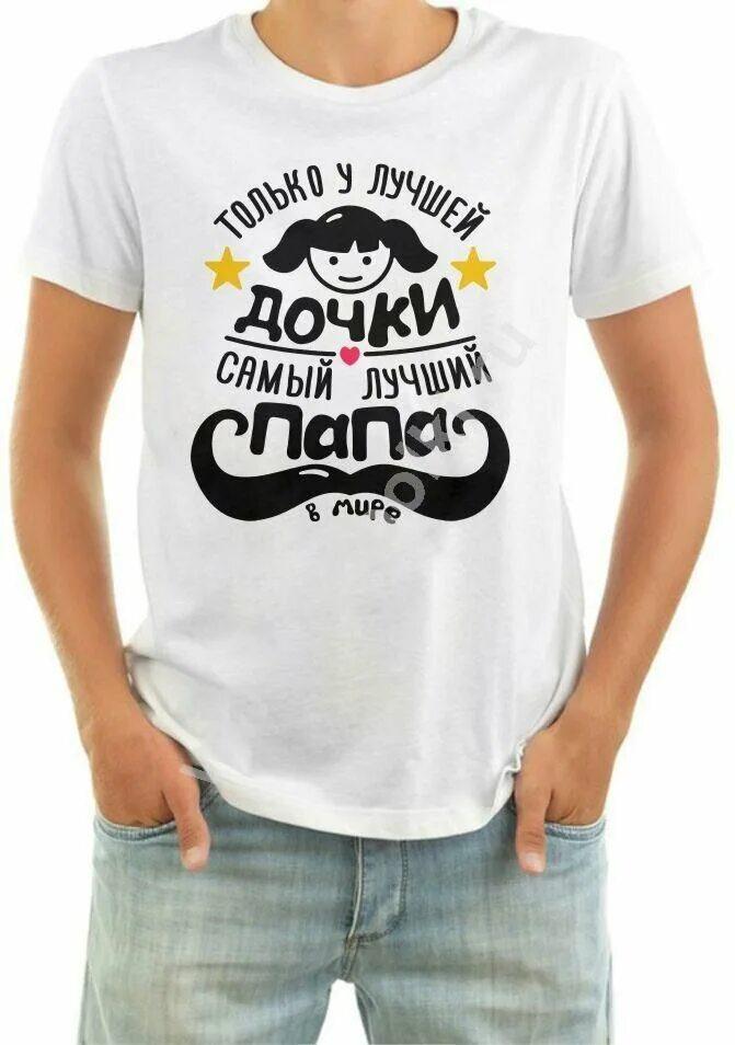 Я мама двух сыновей. Семья собака мама папа дети. Счастливая семья на природе. Футболка папа и дочки. Отец с двумя дочками.