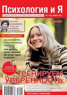 Журнал психологические исследования