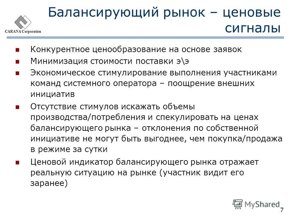 внешняя инициатива