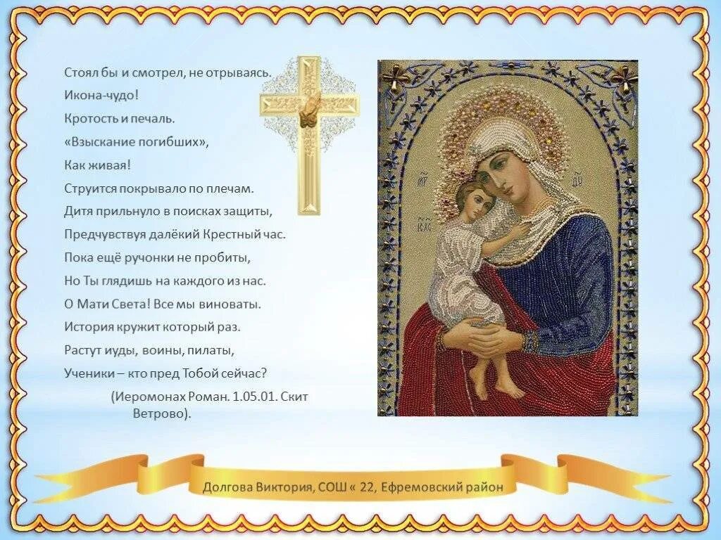 Молитва взыщи. Молитва взыщи