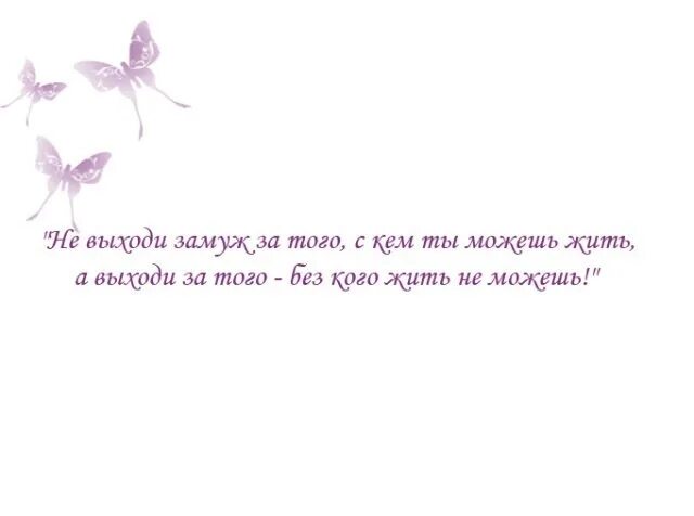 Свадебные цитаты. Поздравление со свадьбой на прозрачном фоне. День свадьбы цитата. Высказывания про свадьбу красивые. День свадьбы цитата.
