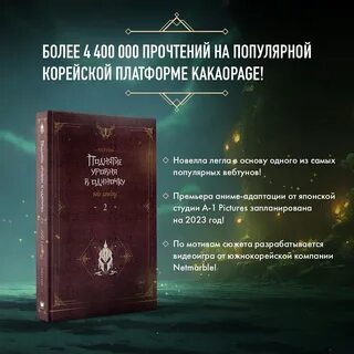 Чхугон поднятие уровня