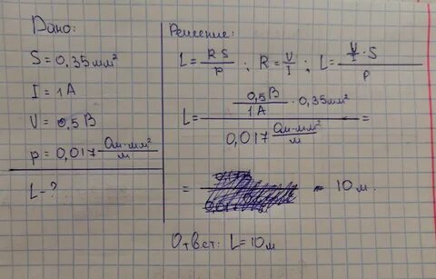 Проволока площадью сечения 0.5