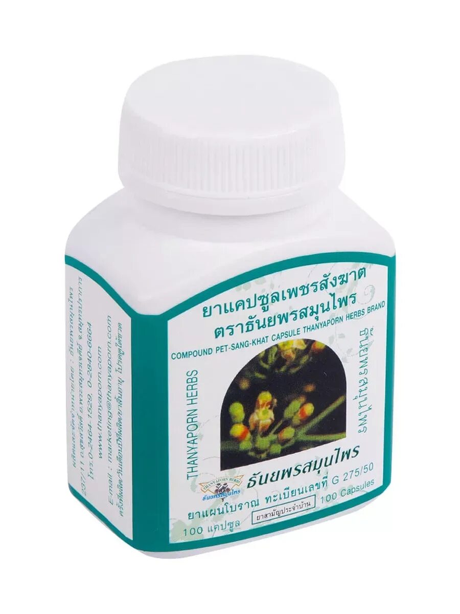 Тайские капсулы лук тай бай. Thanyaporn herbs капсулы. Ginger capsule thanyaporn herbs brand. Thanyaporn гинкго билоба 100 капсул. Капсулы долголетия джиаогулан 60.