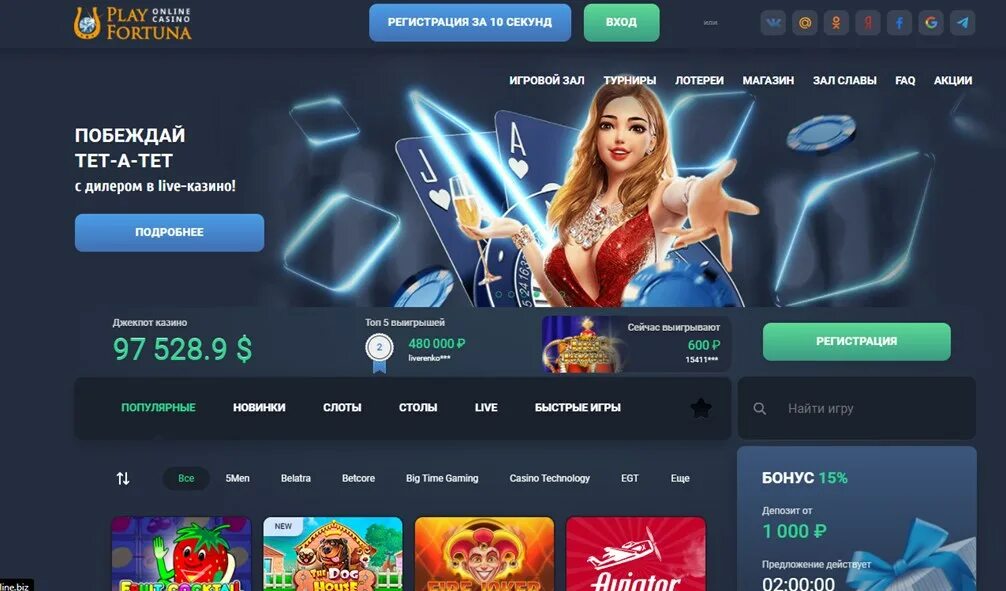 Play fortuna официальное зеркало playfortunabet