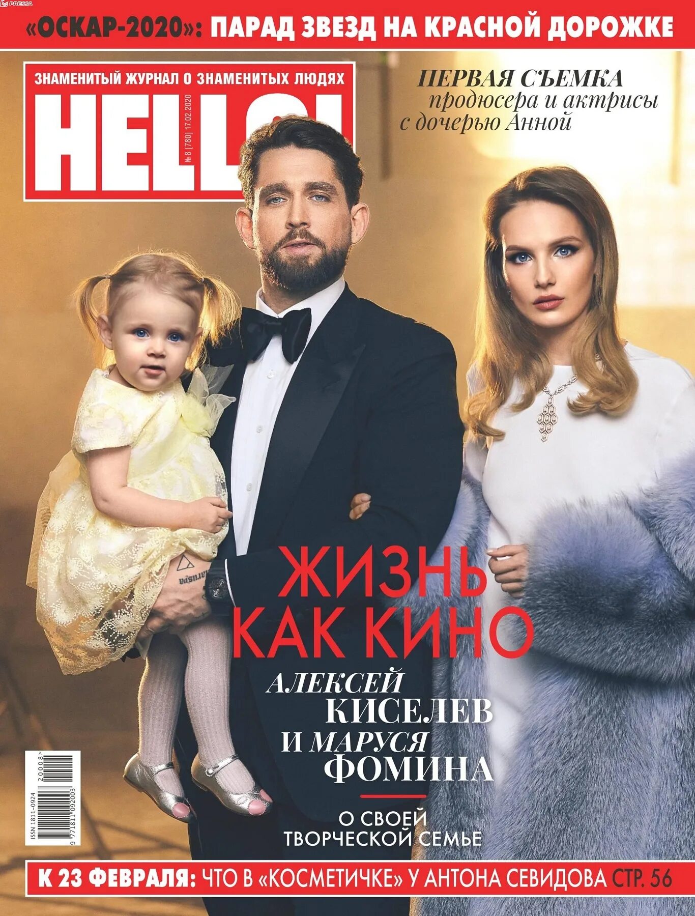 Читать hello. Журнал hello.