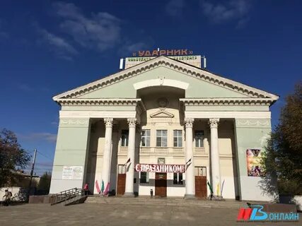 С ударник г орск