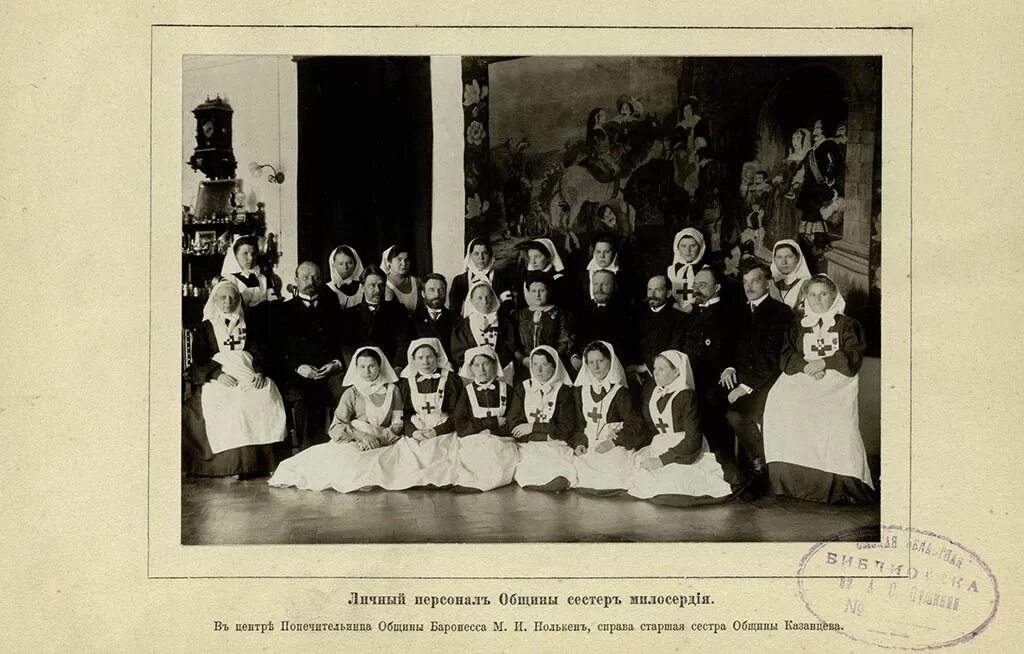 сестры милосердия свято никольской обители. община сестер милосердия 19 век. сестры милосердия крестовоздвиженской общины. крест сестры милосердия. сестры крестовоздвиженской общины севастополь 1855.