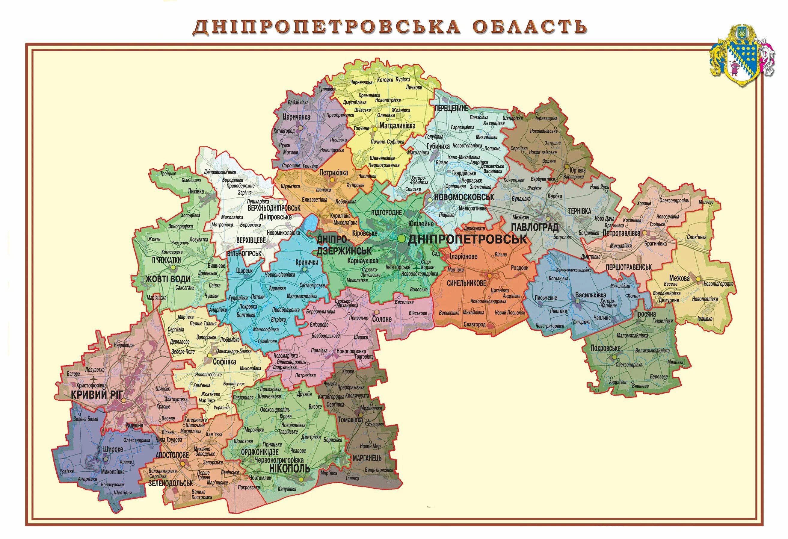 Днепропетровская область какой регион