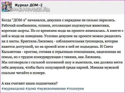 Знакомство с мужчиной как вести себя. Как должна вести себя девочка. Как должна вести себя девушка. Как должен вести себя мужчина. Как не должна вести себя девушка.