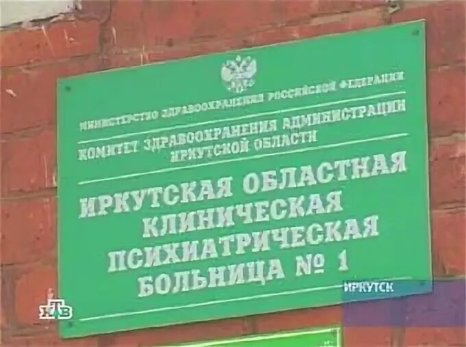 Нарколог иркутск сударева