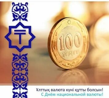 Тг день