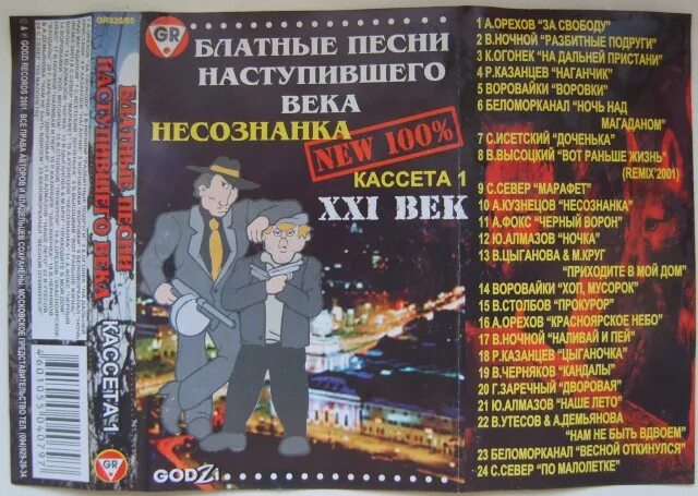 песни шансон сборники 90 х. шансон лучшие хиты 90-х. сборник хитов 80-90. песни шансон сборники 90 х. шансон 90.