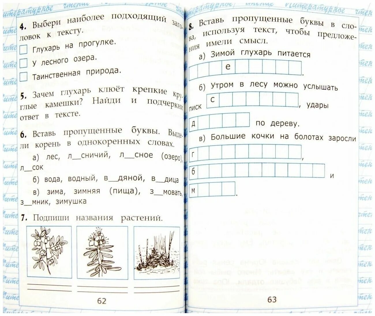 Вариант 2 работа с текстом 4. Чтение 2 класс рабочая тетрадь крылова. тетрадь по чтению 2 класс крылова. чтение работа с текстом. чтение работа с текстом 2 класс.