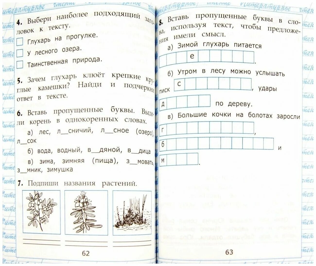 Чтение 2 класс рабочая тетрадь Крылова. Тетрадь по чтению 2 класс Крылова. Чтение работа с текстом. Чтение работа с текстом 2 класс. Фгос чтение работа с текстом 4 класс