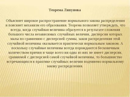 Теорема чебышева закон больших чисел