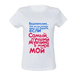 Лучший мужчина в мире