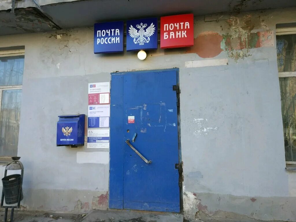 почтовое отделение тольятти. почта ковров. филиал в куйбышеве новосибирской области. куйбышев нсо ул куйбышева 19. 433519 димитровград.