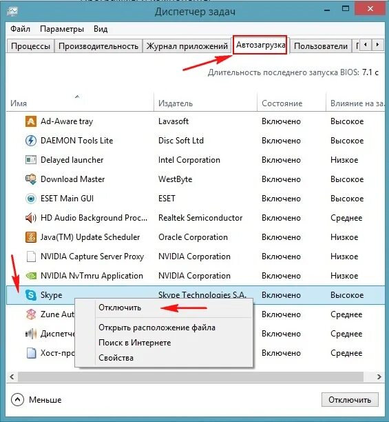 Автозапуск приложений виндовс 7. Автозапуск программ в виндовс 10. Как отключить автозапуск программ. Убираем автозагрузку программ.