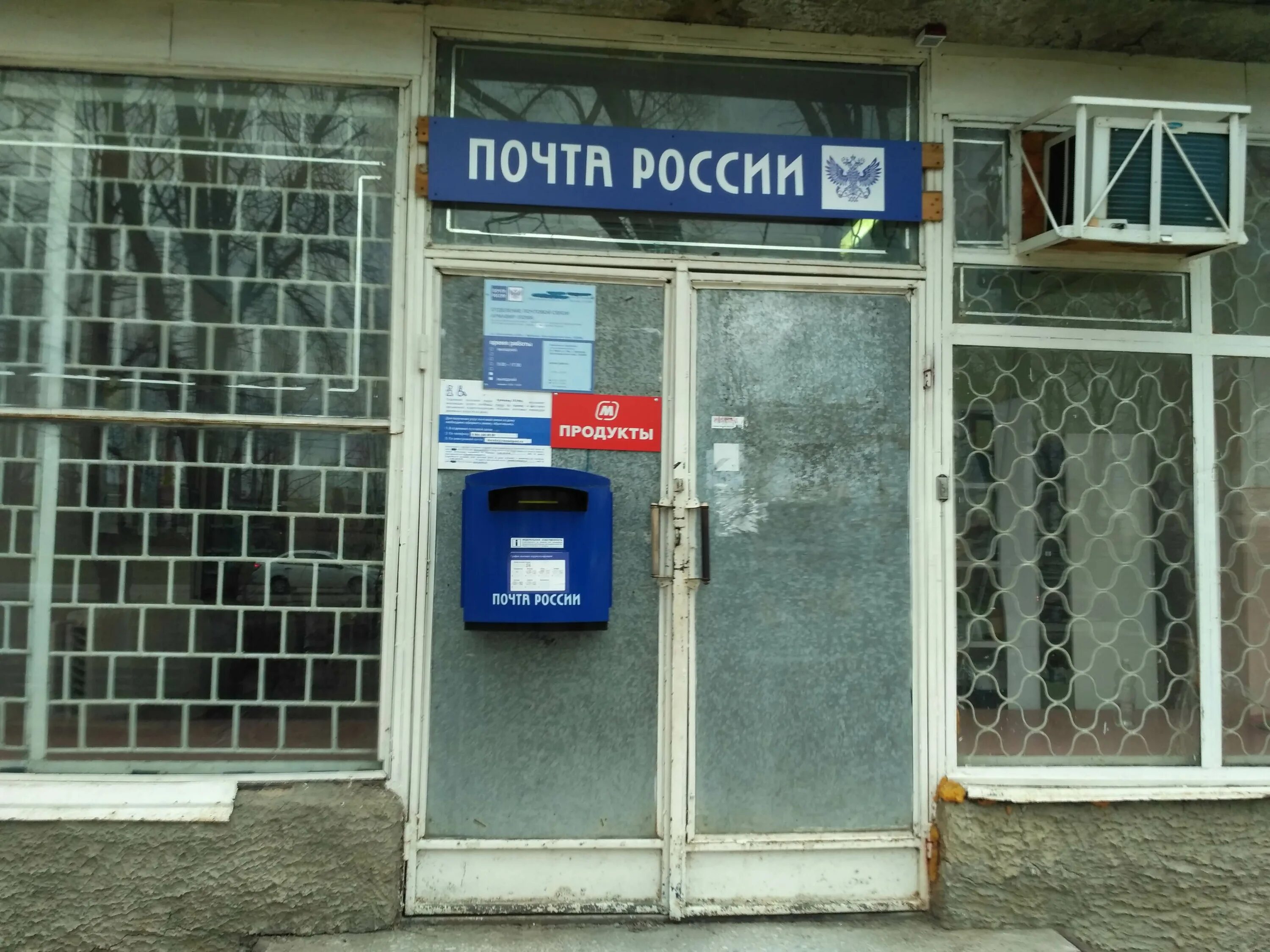 Otdeleniye pochtovoy svyazi Armavir 352906, post office, Armavir, Shosseynaya ul