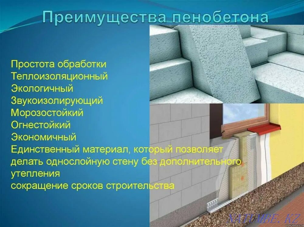 Преимущества пеноблока. Минусы домов из пеноблоков. Пеноблок плюсы и минусы отзывы. Пеноблок плюсы и минусы отзывы. Пенобетонные блоки плюсы и минусы.