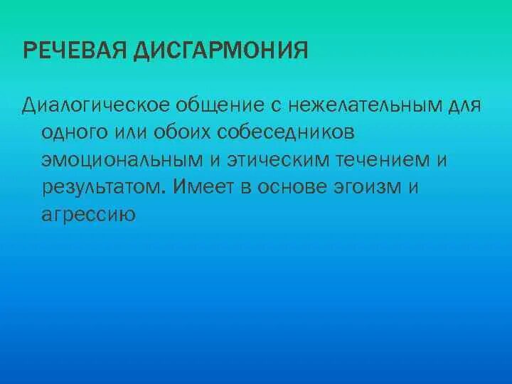 Этические течения. Риторика диалога. Содержательный диалог. Риторический диалог. Двусторонний диалог.