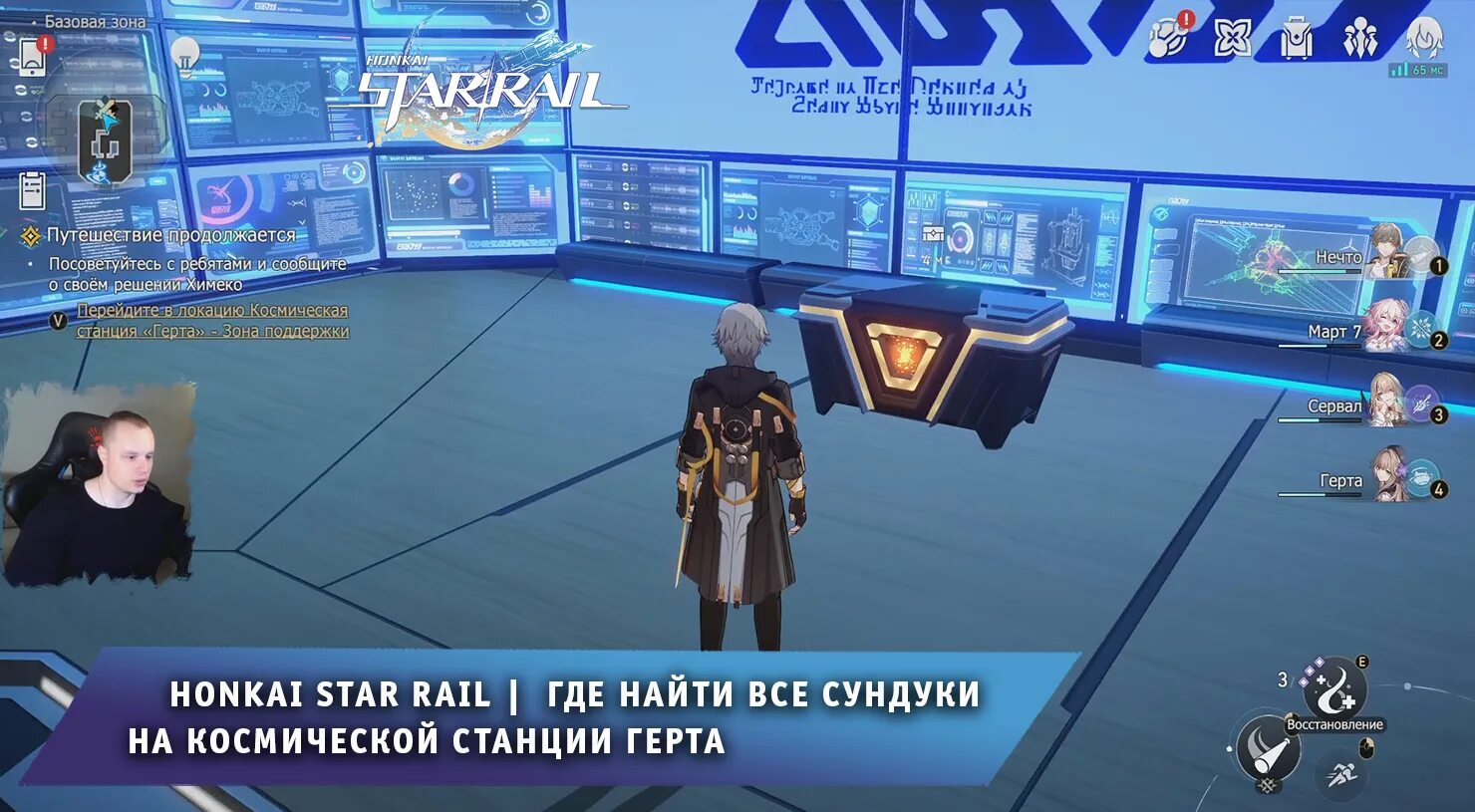 Хонкай стар облако. Ханкай Импакт Стар рейл. Игра Honkai Star Rail. Космическая станция Герта Honkai Star Rail. Honkai Star Rail Келус.