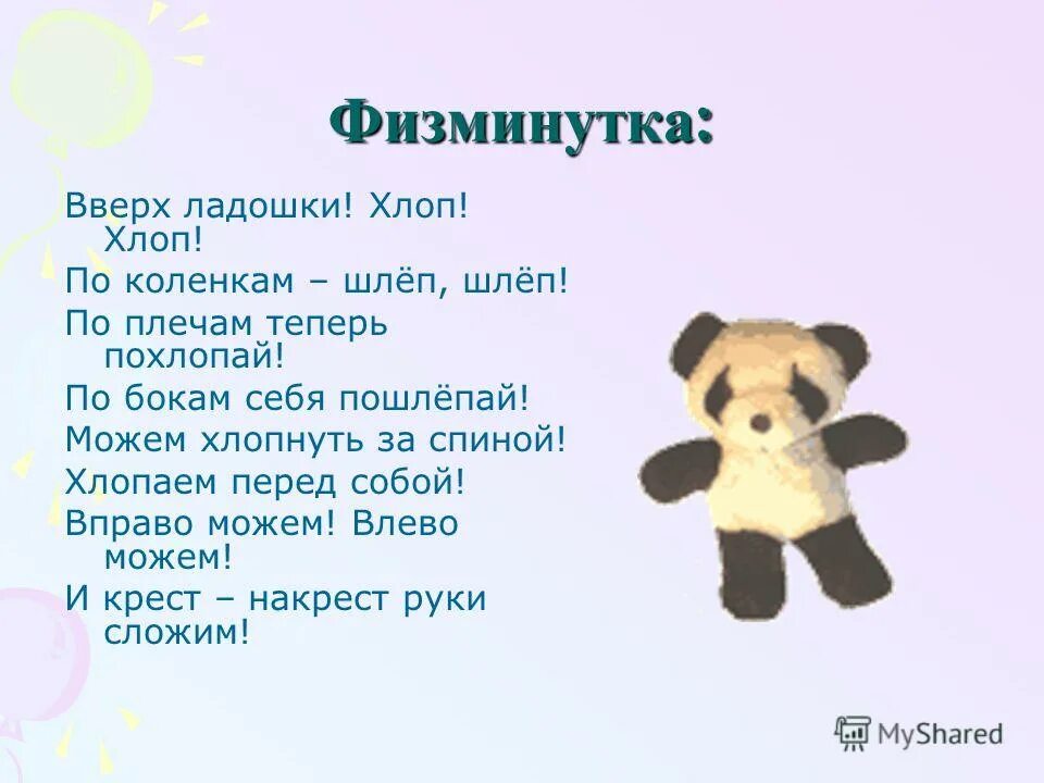 речевая игра здравствуйте ладошки. здравствуйте ладошки , здравствуйте ножки. приветствие здравствуйте ладошки. игра здравствуйте ладошки. приветствие в детском саду ноты.