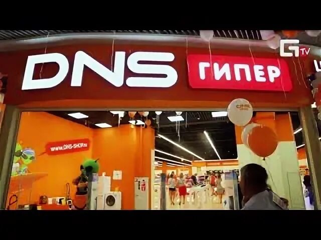 Днс рио телефон