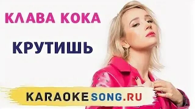 Воспоминания караоке