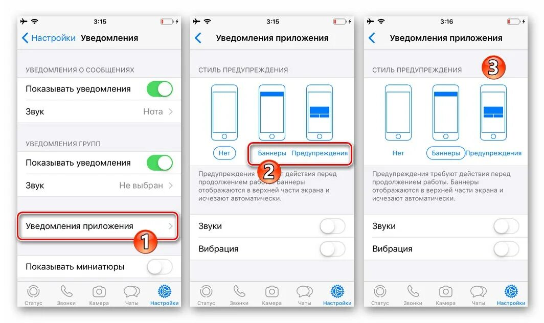 Не приходят уведомления приложения. Уведомление в приложении. уведамленияприложения. настройка уведомлений в приложении. уведомление сообщение в приложении.