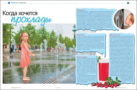 Дневники гавани красоты