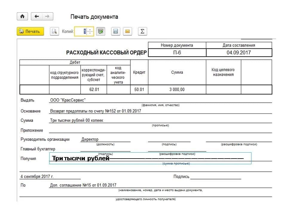 Распечатать документ рядом со мной на карте. Распечатка документов. напечатать документ. документы печатать для игры. документы для игры в офис.